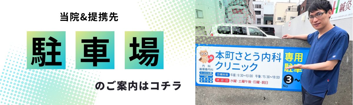駐車場のご案内
